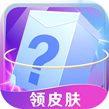 皮肤多多app下载 皮肤多多(手游皮肤开盲盒软件) v1.1.2 安卓版官方下载