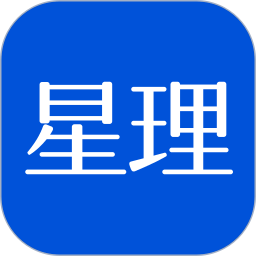 星理紫微斗数APP下载 星理紫微斗数 v2.5.2 安卓版官方下载