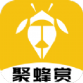 聚蜂赏赚钱版