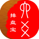 六爻排盘宝app下载 六爻排盘宝(排盘手机软件) v2024.10.17 最新安卓版官方下载