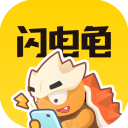 闪电龟app下载 闪电龟(游戏盒子) for Android v2.7.1 安卓手机版官方下载