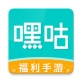 嘿咕游戏app下载 嘿咕游戏盒(福利游戏) for Android v1.0.2 安卓版官方下载