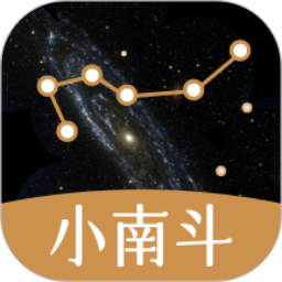 小南斗app下载 小南斗(紫薇斗数八字排盘) v1.23.7 安卓手机版官方下载
