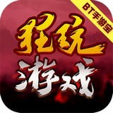 狂玩游戏盒子下载 狂玩游戏 for Android v2.0.827 安卓版官方下载