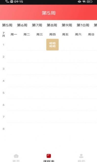 中青校园教育