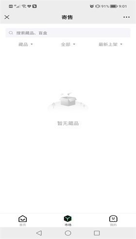 光艺数字藏品
