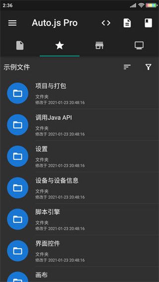 AutoJs免费版app下载 AutoJs免费版官方最新版(脚本编程学习软件)v4.1.1安卓手机版官方下载