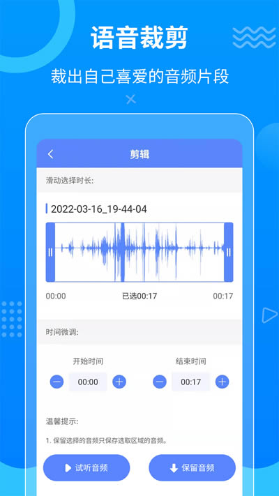 一键语音导出app下载 一键语音导出 for Android v8.7.18 安卓版官方下载