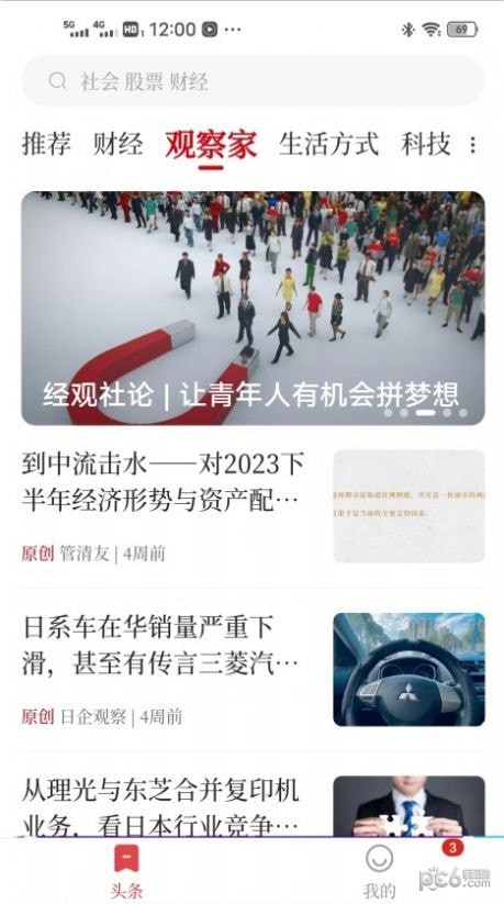 经观教育
