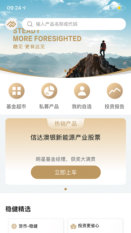 富国大通基金