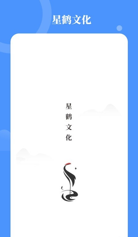 星鹤学习工具
