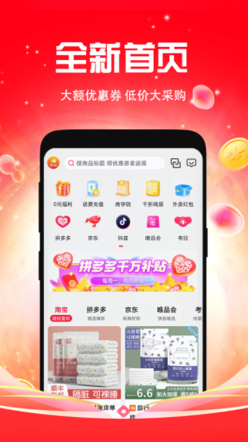 千折优惠券