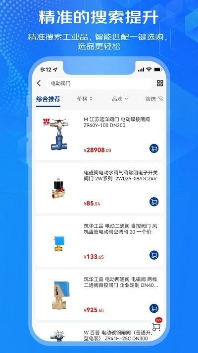 京东工采app下载 京东工采(采购平台) for Android v1.0.6 安卓版官方下载