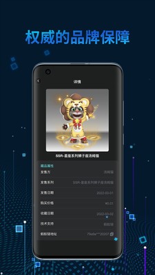 光链数字藏品