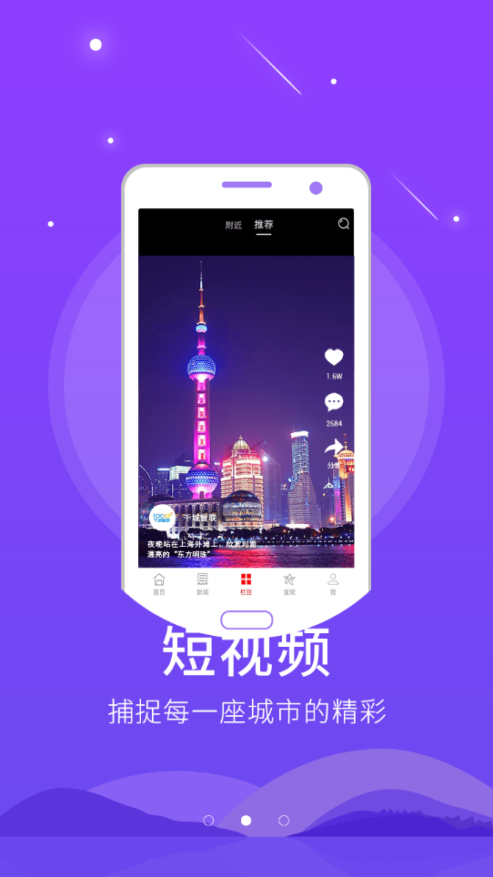 智慧临清