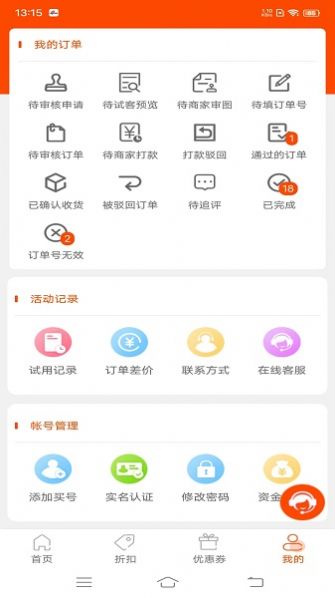 极宜淘试用平台