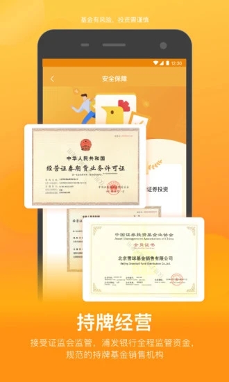 蛋卷基金