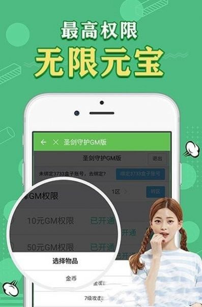 天象盒子app