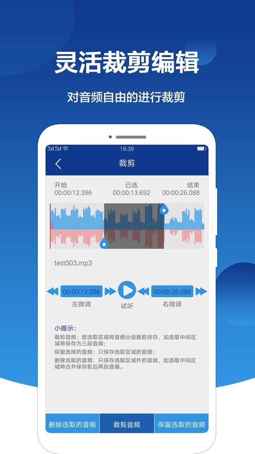 音频提取大师下载 音频提取大师app for Android V2.1.9 安卓手机版官方下载