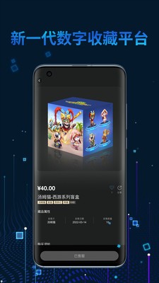 光链数字藏品