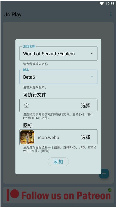 joiplay模拟器下载 joiplay三件套汉化版 v1.20.410 最新免费版官方下载