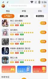 归客游戏