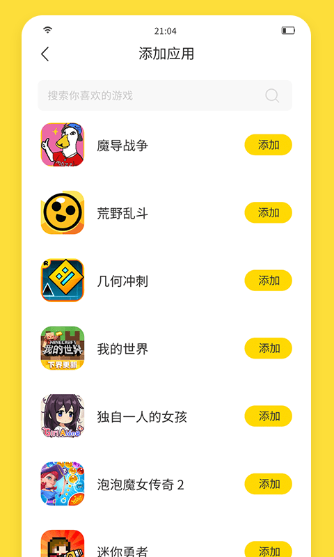 闪玩2022最新版免广告