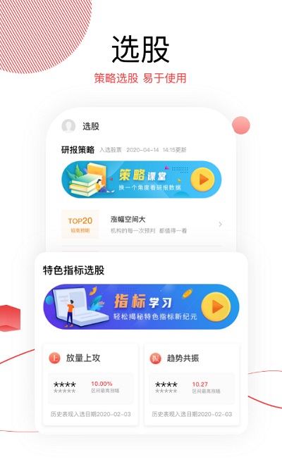 财源滚滚