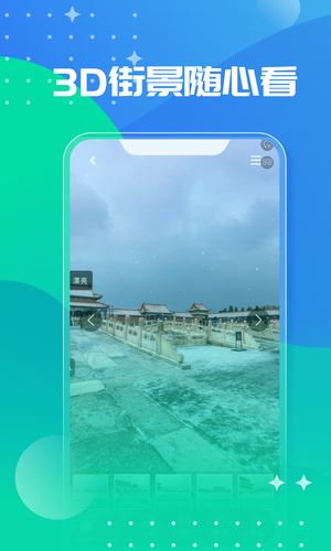 北斗助手下载 北斗助手app for Android V1.0.7 安卓手机版官方下载