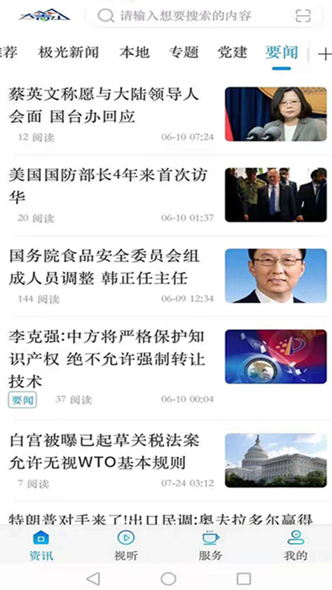 大箐山融媒