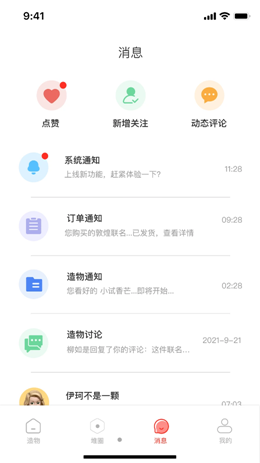 故纸堆数字藏品