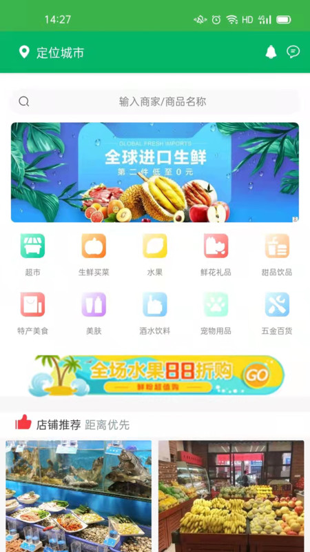 羚鲜达app