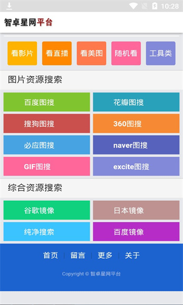 云资源盒子