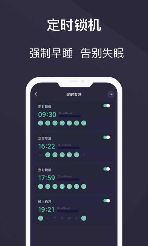 告别手机控app下载 告别手机控(自律) for Android v2.0.5 安卓手机版官方下载