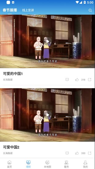 长海融媒