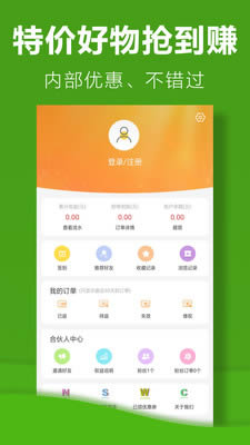 利淘优选app下载 利淘优选(购物返利) for Android v3.0.9 安卓手机版官方下载