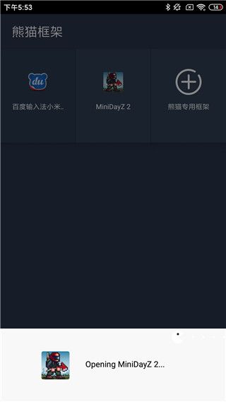 熊猫框架app下载 熊猫框架(强大游戏辅助工具平台)app v1.0 安卓最新版官方下载