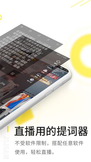 极简提词器app下载 极简提词器APP for Android v2.1.6 安卓手机版官方下载