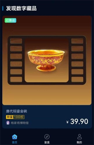 昊有meta数字藏品