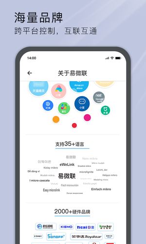 易微联app下载 易微联app for Android V4.22.0 安卓手机版官方下载