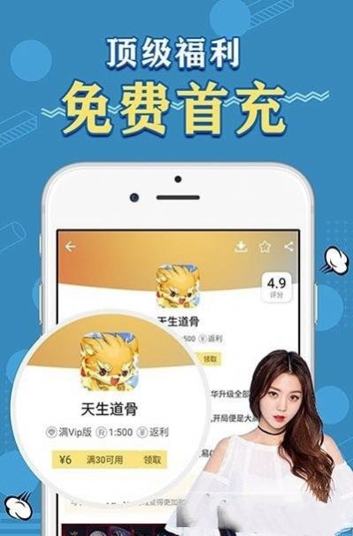 天象盒子app