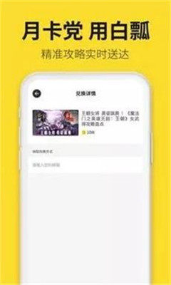 白瓢
