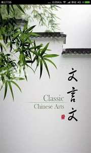 高中必背文言文