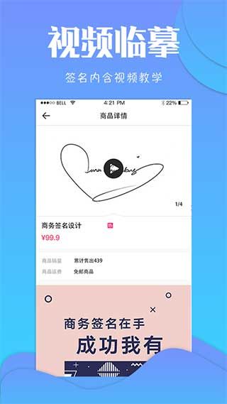 艺术签名app下载 艺术签名(专属签名定制)app v4.13.8 安卓版官方下载