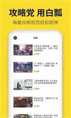 白瓢