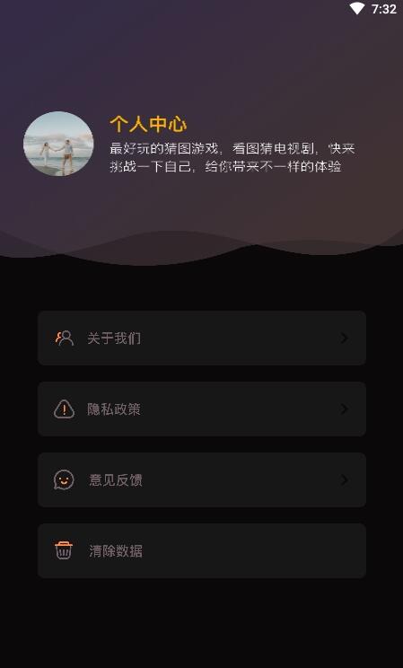 火花猜剧app下载 火花猜剧 for android v1.1 安卓手机版官方下载
