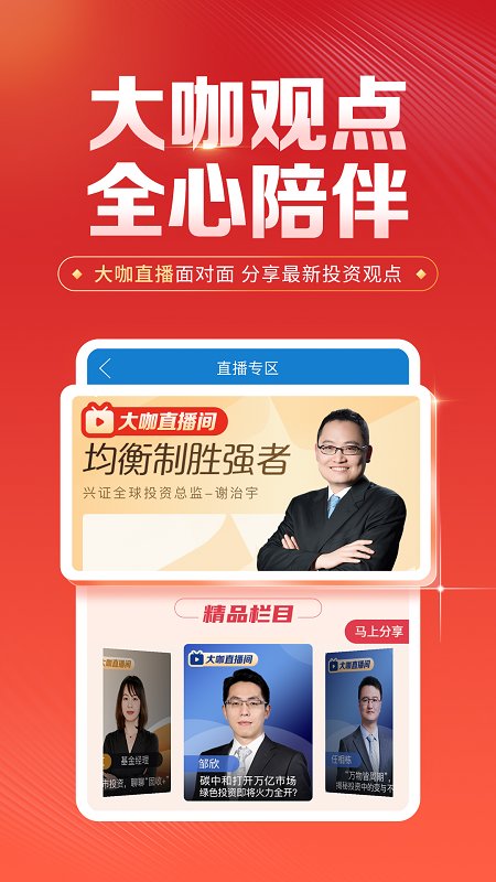 兴全基金