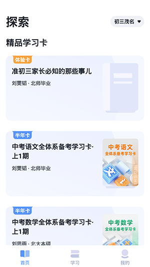 有道领世中考