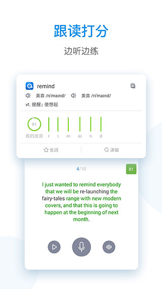 每日英语听力免费版
