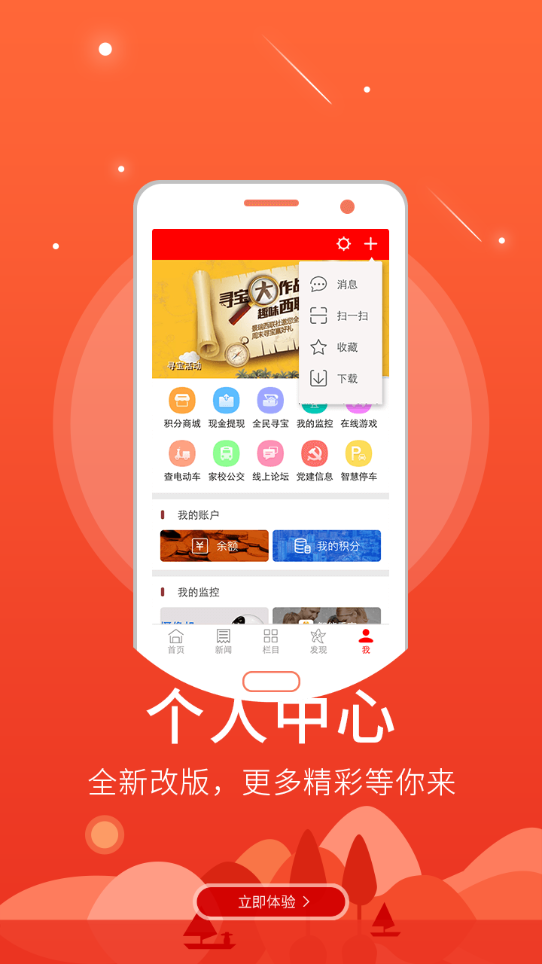 智慧临清